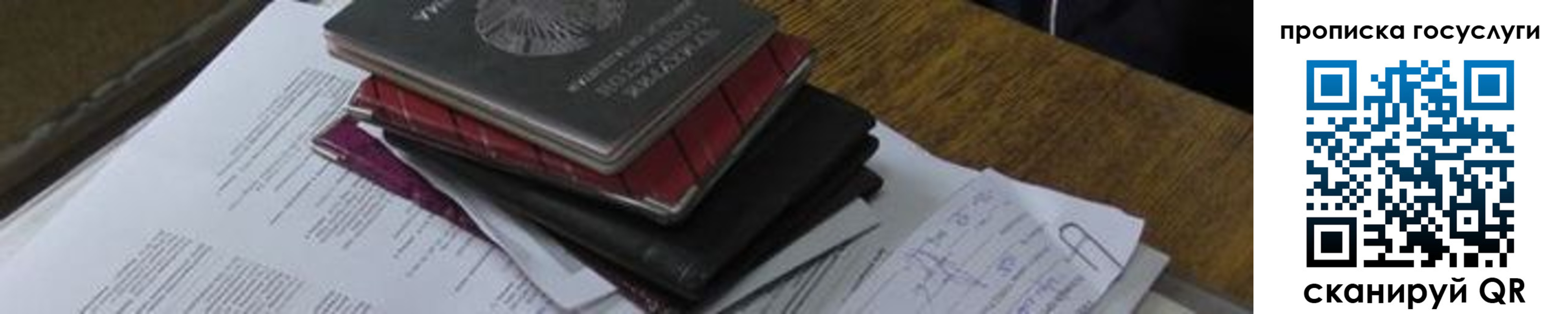 регистрация в Мантурово