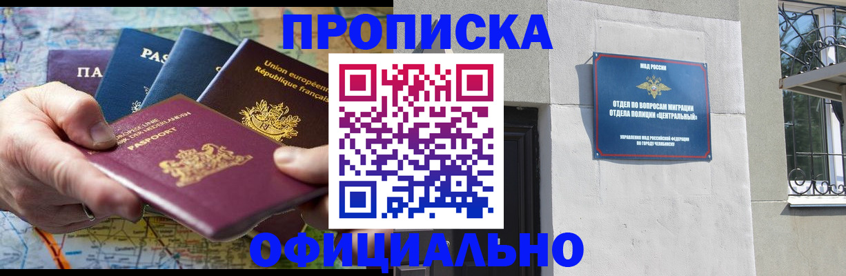 прописка 2025 в Мантурово