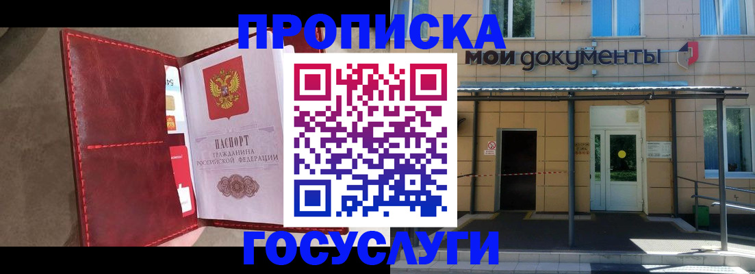 прописка от собственника в Мантурово