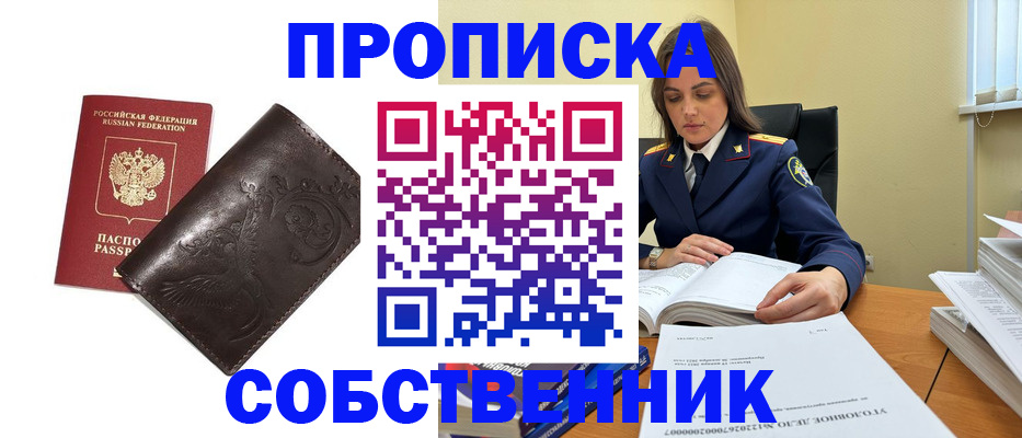 прописка для школы в Мантурово