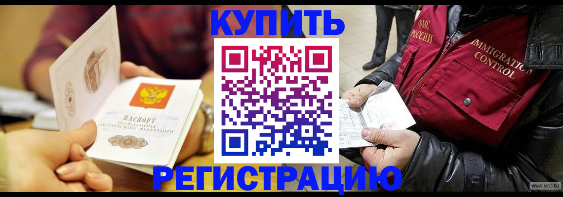 временная регистрация 2025 в Мантурово